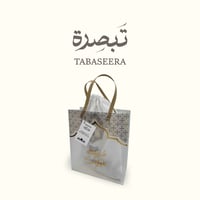 هدية رمضان الفاخرة - 7 قطع مع طباعة الاسم على الكي...