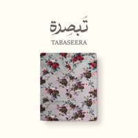 رونق الزهر – شرشف صلاة بسحاب أمامي باللون الرصاصي