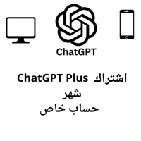 شات جي بي تي شهر حساب خاص