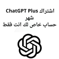 اشتراك شات جي بي تي بلس شهر حساب خاص | ChatGPT Plu...