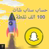 حساب سناب شات 100 الف نقطه