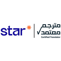 مترجم معتمد