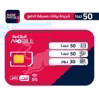 ريدبل موبايل شريحة بيانات | 50جيجا | 30 يوم
