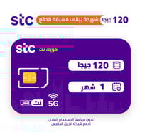 STC كويك نت شريحة بيانات مسبقة الدفع 120 جيجا | شه...