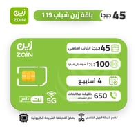 شريحة زين zain باقة شباب 119 لمدة 4 اسابيع
