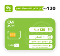 زين فليكس 120 جيجا شريحة مكالمات وبيانات مسبقة الد...
