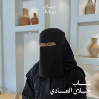 نقاب مبطن حرير "عادي"