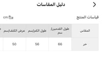 مقاس حر