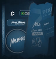 محفظة Mupay البرازيلية
