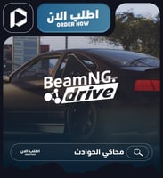 BeamNG.drive (محاكي الحوادث)