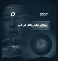 اشتراك iptv شهر