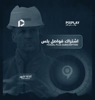 اشتراك برنامج فاصل بلس 3 شهور