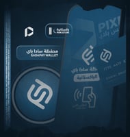 محفظة SDAPAY الباكستانية
