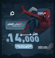 بكج الألعاب | 14000 لعبة