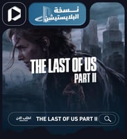 The Last of Us Part II – / PS5)