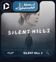 Silent Hill 2 – (PS4 / PS5)