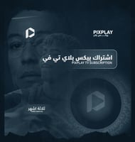 اشتراك iptv 3 شهور