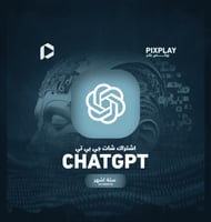 شات جي بي تي لمدة 6 شهور