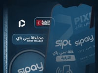 محفظة | sipay | التركية
