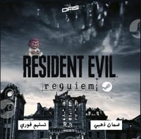 رزدنت ايفل 9 - ستيم