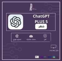 اشتراك شات جي بي تي بلس | Chat GPT Plus- شهر - مشت...