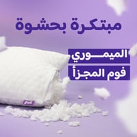 بكج العائلة 4 مخدات غيم