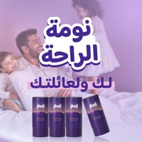 بكج العائلة 4 مخدات غيم