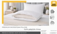 مخدة مايكروفوم قطن 100%