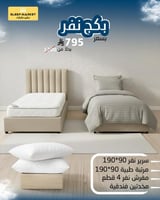 بكج نفر 5 قطع - مرتبة وسرير ولحاف و2مخدة