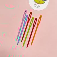 إبر بلاستيك لخيوط الصوف