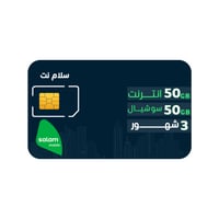 شريحة سلام نت 50 + 50 جيجا لمدة 3 أشهر