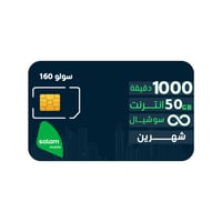 شريحة سلام سولو 160