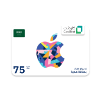 بطاقة ايتونز سعودي 75 ريال