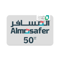 المسافر 50 ريال