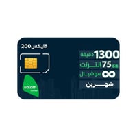 شريحة سلام فليكس 200