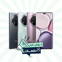 هونر أكس 9 سي | 256 جيجا , 12 رام | 5 جي