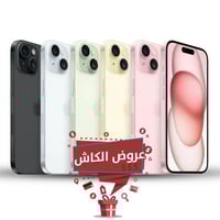 ابل ايفون 15 بلس | 256 جيجا | 5 جي || عروض الكاش |...