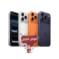 ابل ايفون 17 برو ماكس | 256 جيجا | 5 جي || عروض ال...