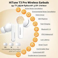 يوجرين - سماعة أذن لاسلكية HiTune T3 Pro مع خاصية...