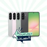 سامسونج جالكسي ايه 56، 5 جي، 128 جيجا || تابي 8 دف...