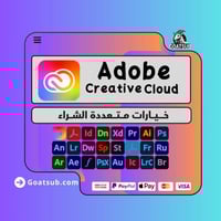 اشتراك ادوبي كرييتف كلاود خاص | Adobe Creative Clo...