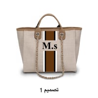 طقم شنط يد نافا قطعتين S & M ( تخصيص الحروف )