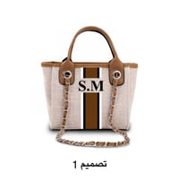 طقم شنط يد نافا S, L ( تخصيص الحروف )