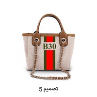 طقم شنط يد نافا S, L ( تخصيص الحروف )