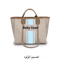 شنطة ناڤا حجم M مخصصة بالحروف الخاصة بك- شنطة ناڤا