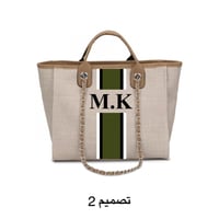 شنطة ناڤا حجم M مخصصة بالحروف الخاصة بك- شنطة ناڤا