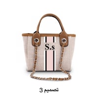 طقم شنط يد نافا S, L ( تخصيص الحروف )