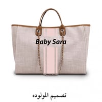 شنطة ناڤا حجم L مخصصة بالحروف الخاصة بك - شنطة لون...