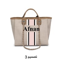 طقم شنط يد نافا قطعتين S & M ( تخصيص الحروف )