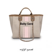 شنطة ناڤا حجم M مخصصة بالحروف الخاصة بك- شنطة ناڤا